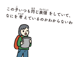 リクガメの気持ち（きもち）を考えて（かんがえて）みよう！