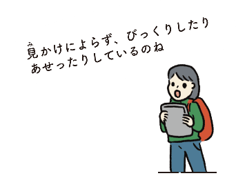 リクガメの気持ち（きもち）を考えて（かんがえて）みよう！