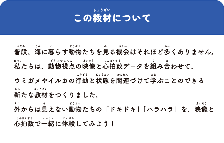 この教材について