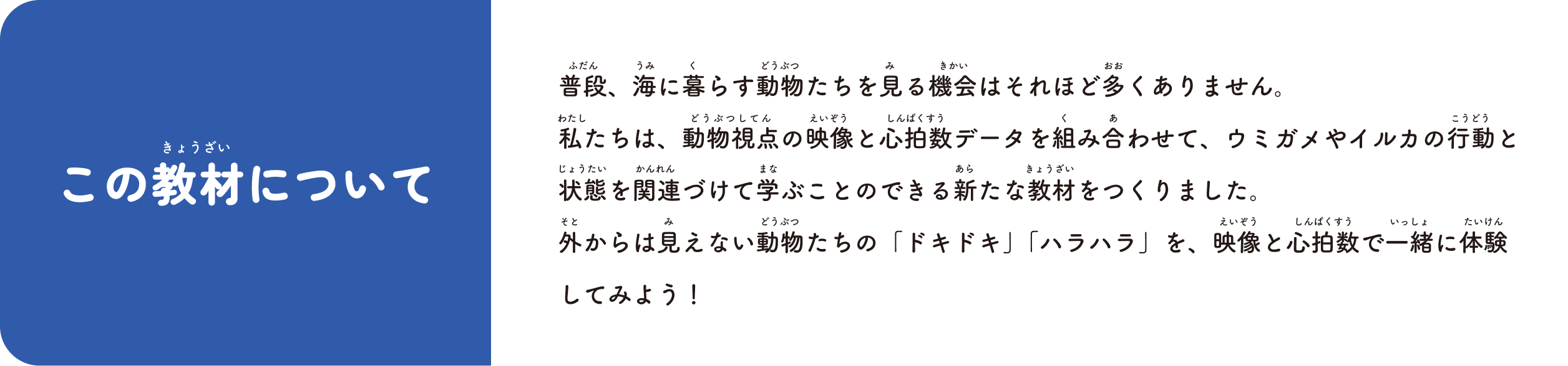 この教材について